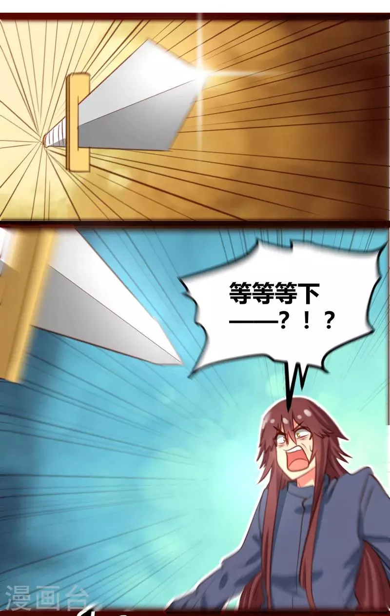 第31话 第4页