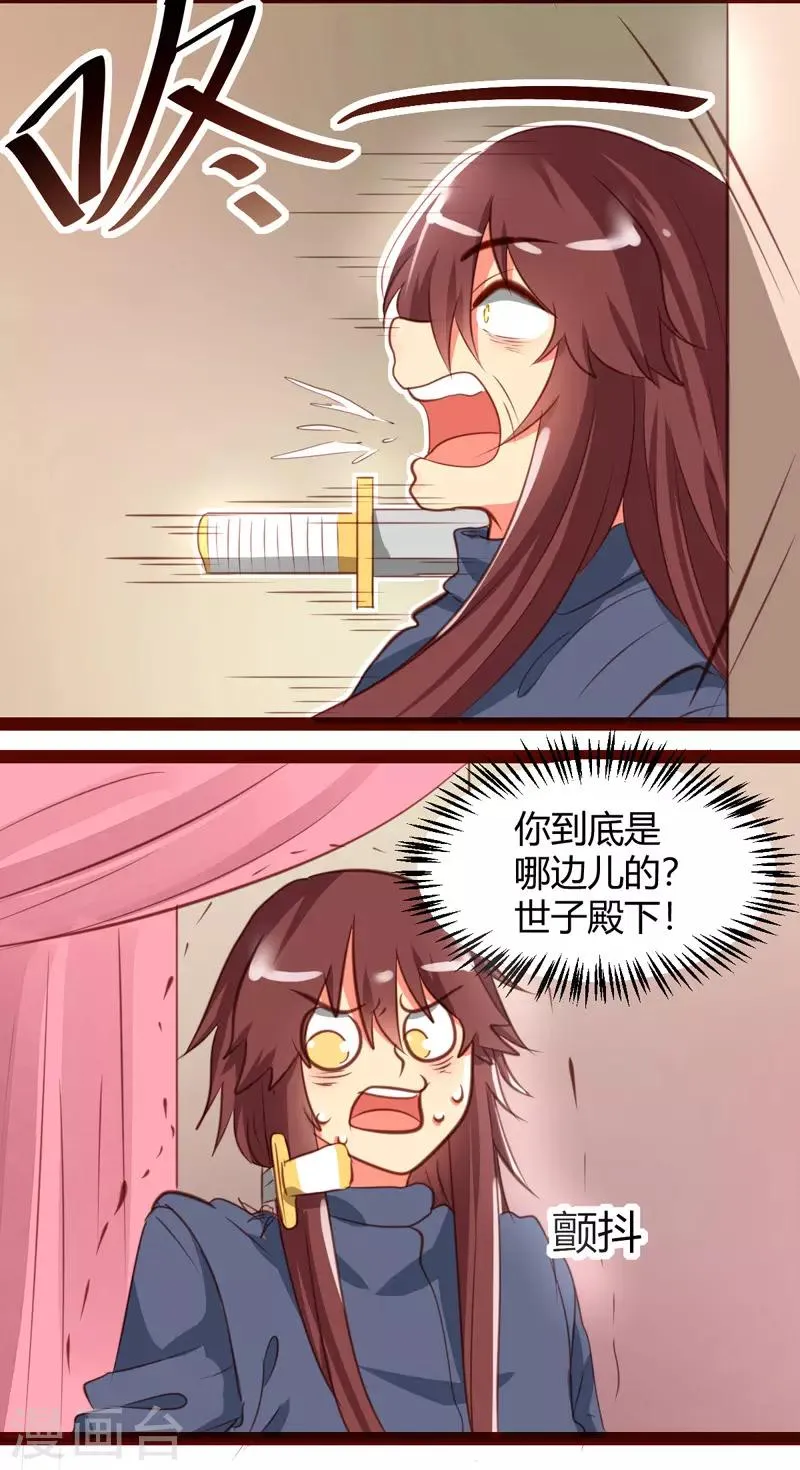 第31话 第5页