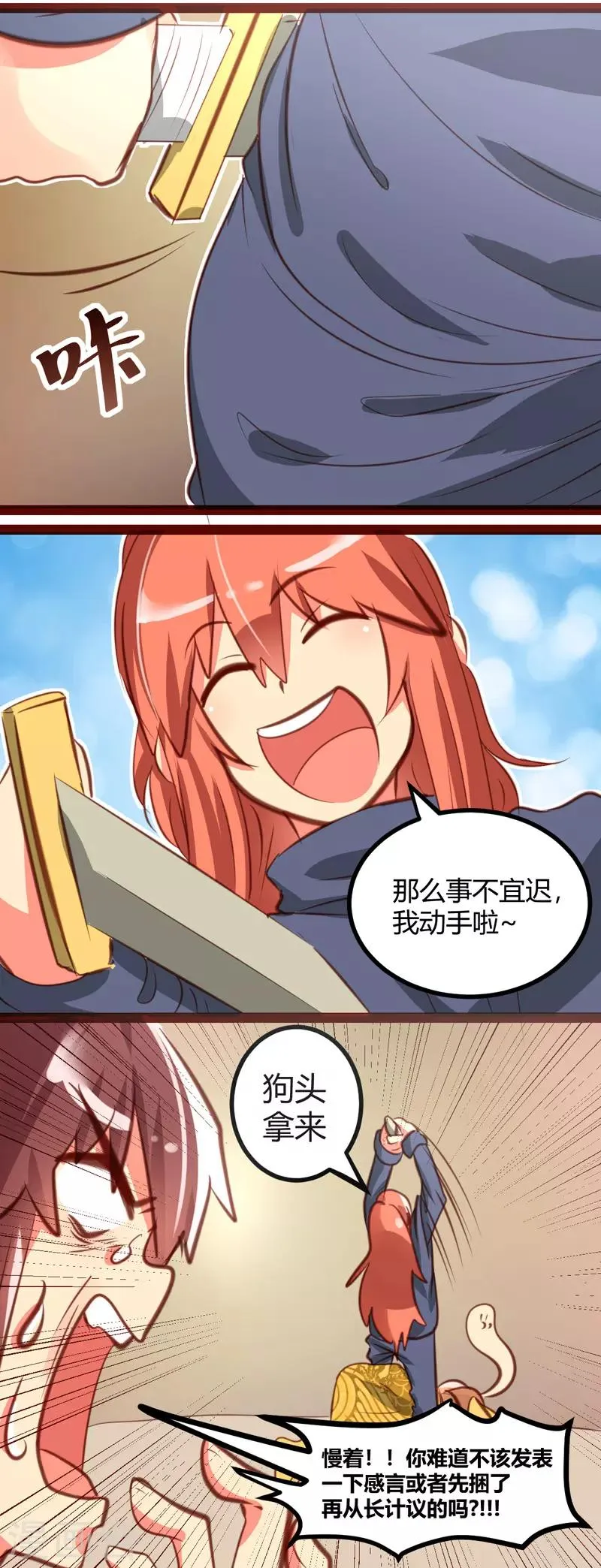 第31话 第9页