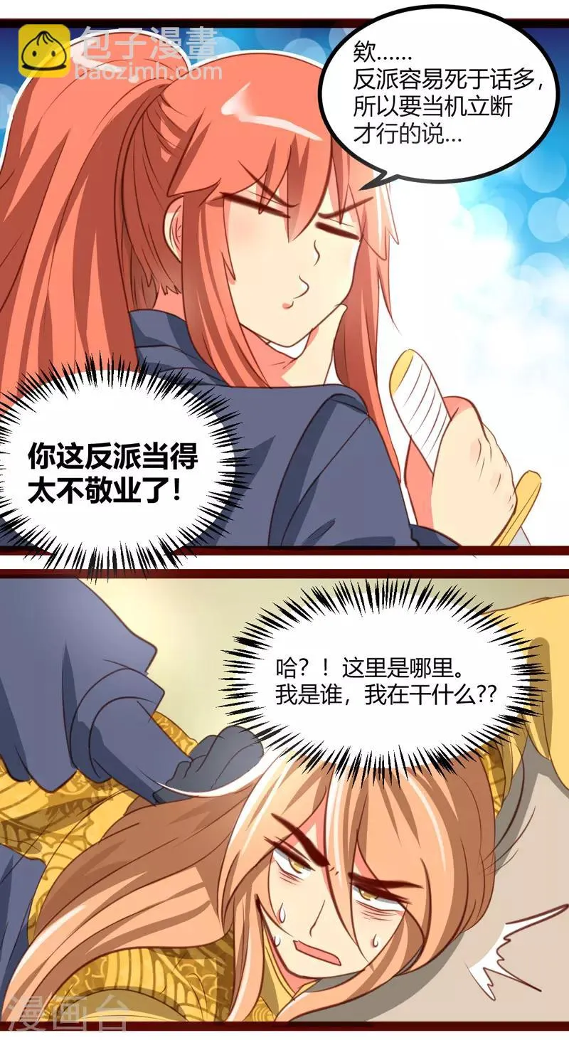 第31话 第10页