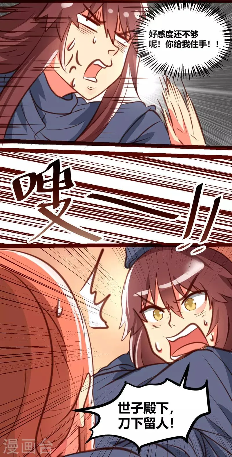 第31话 第12页
