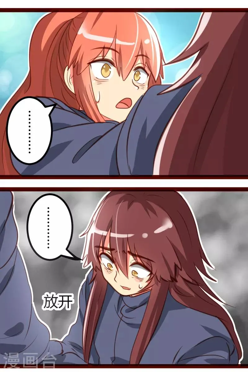 第31话 第13页