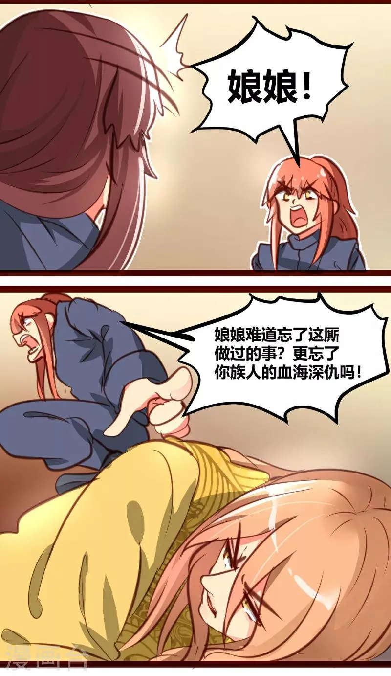 第32话 第4页