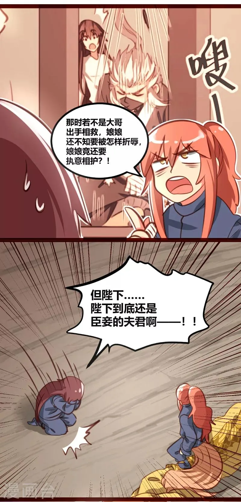 第32话 第6页