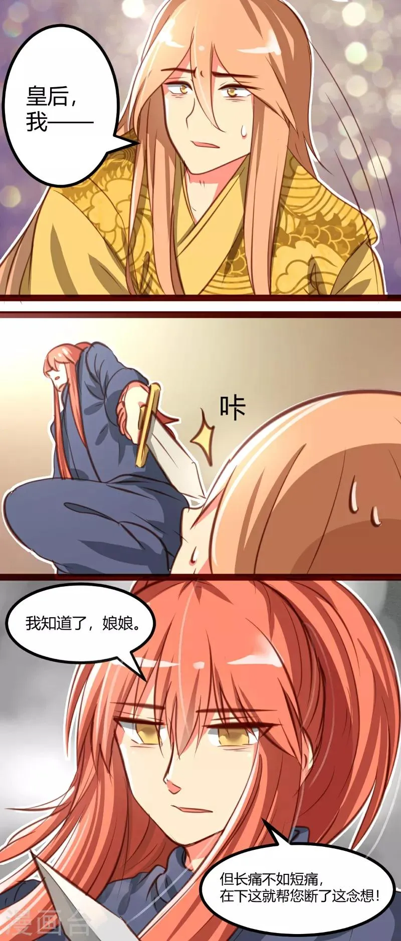 第32话 第7页