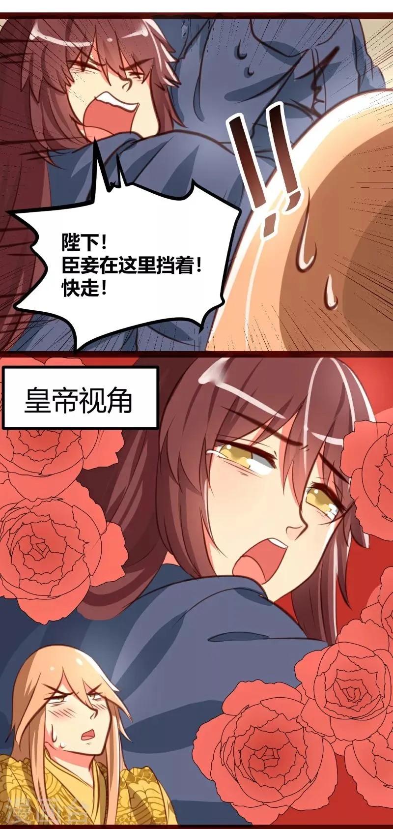 第32话 第9页