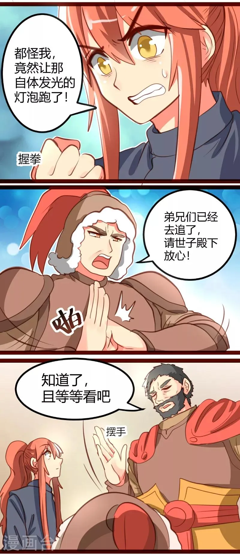 第33话 第2页