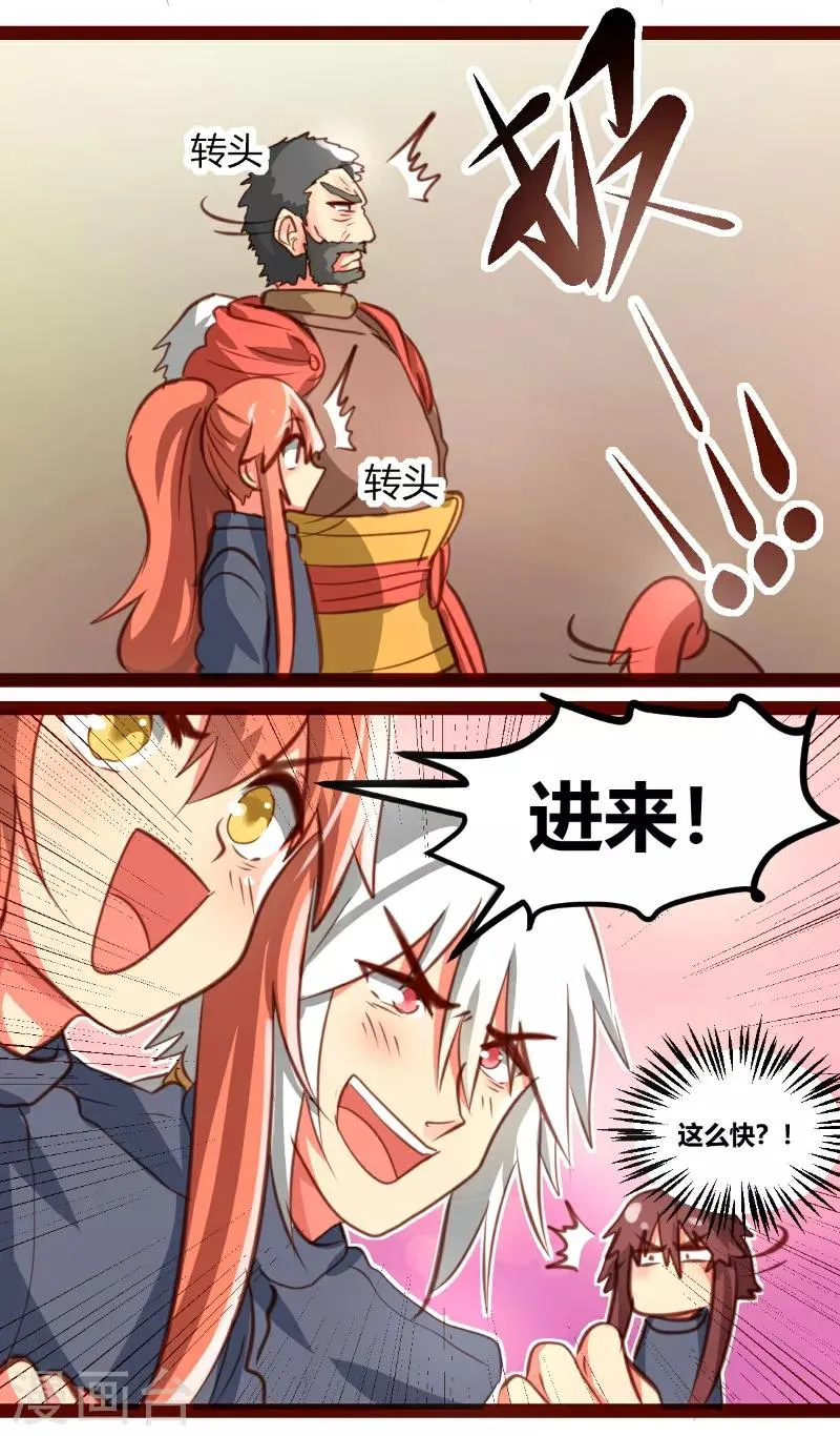 第33话 第3页