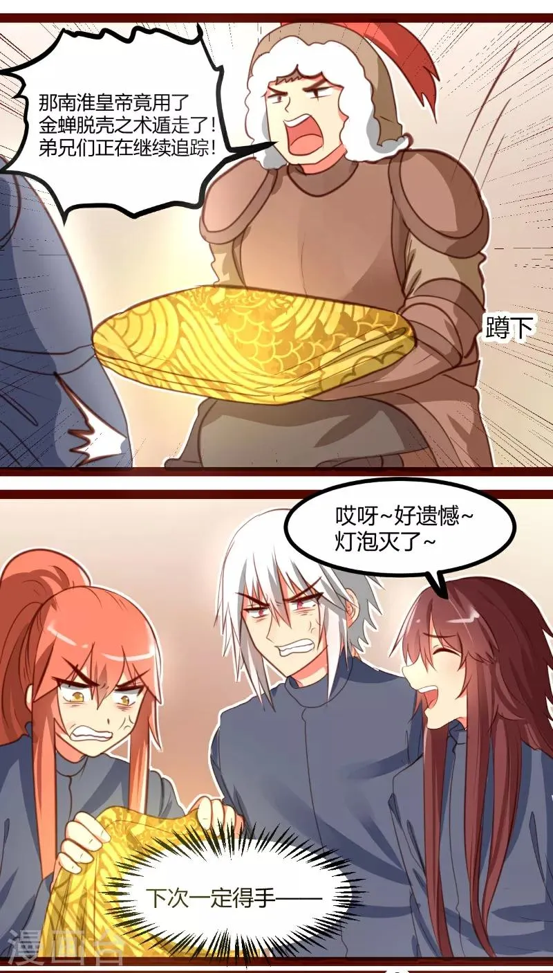 第33话 第4页