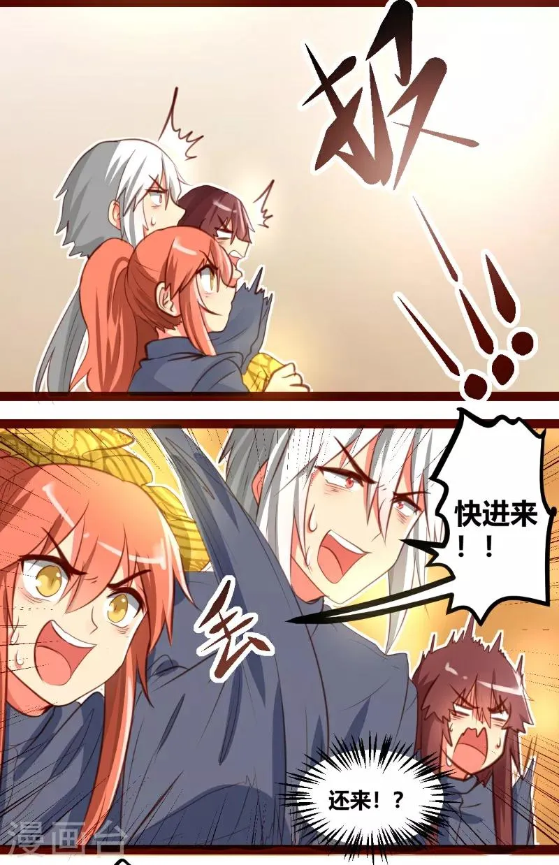 第33话 第5页