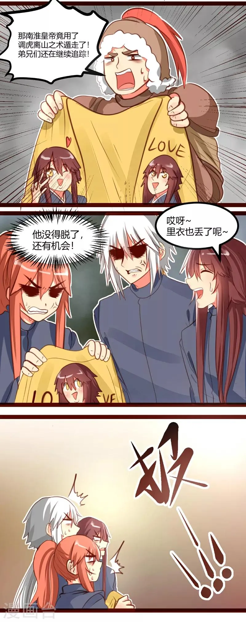 第33话 第6页