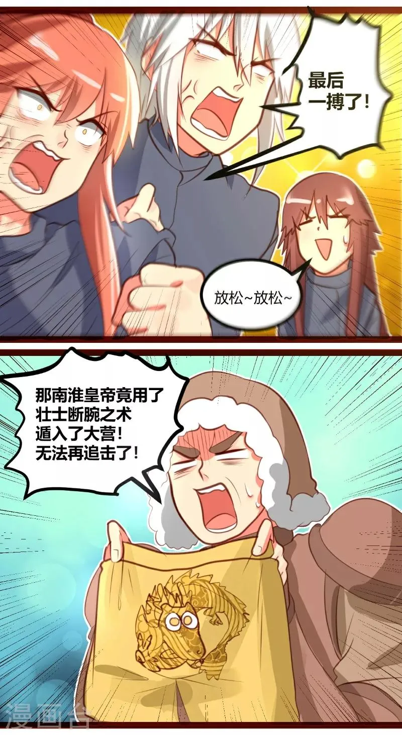第33话 第7页