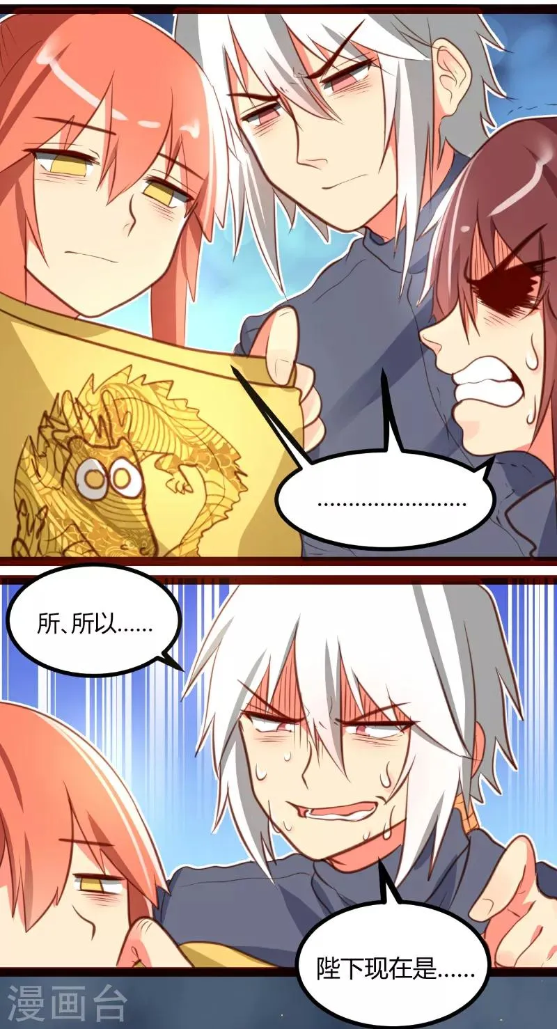 第33话 第8页