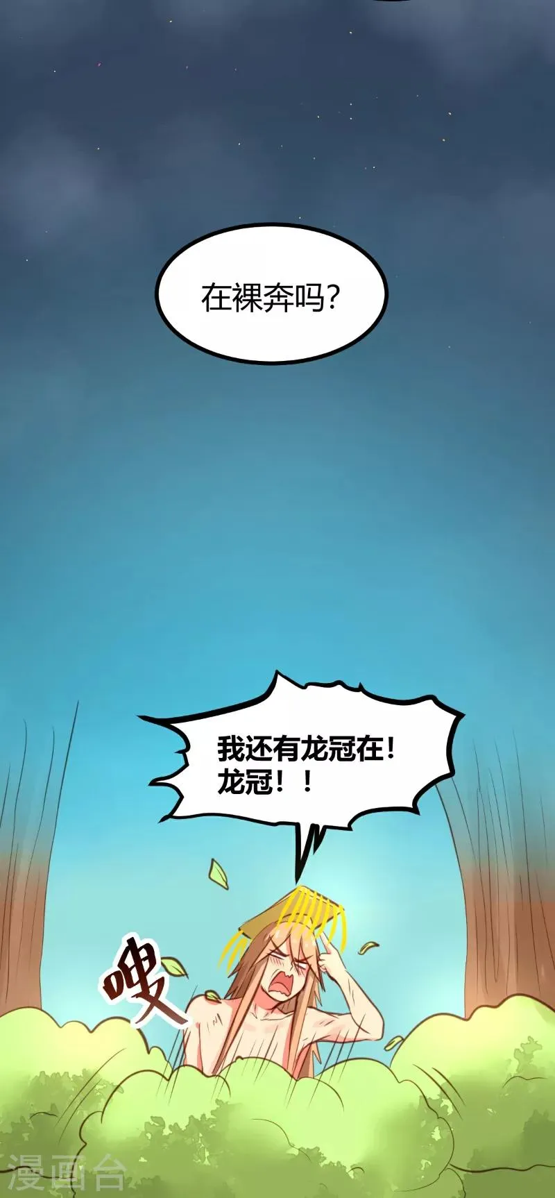 第33话 第9页