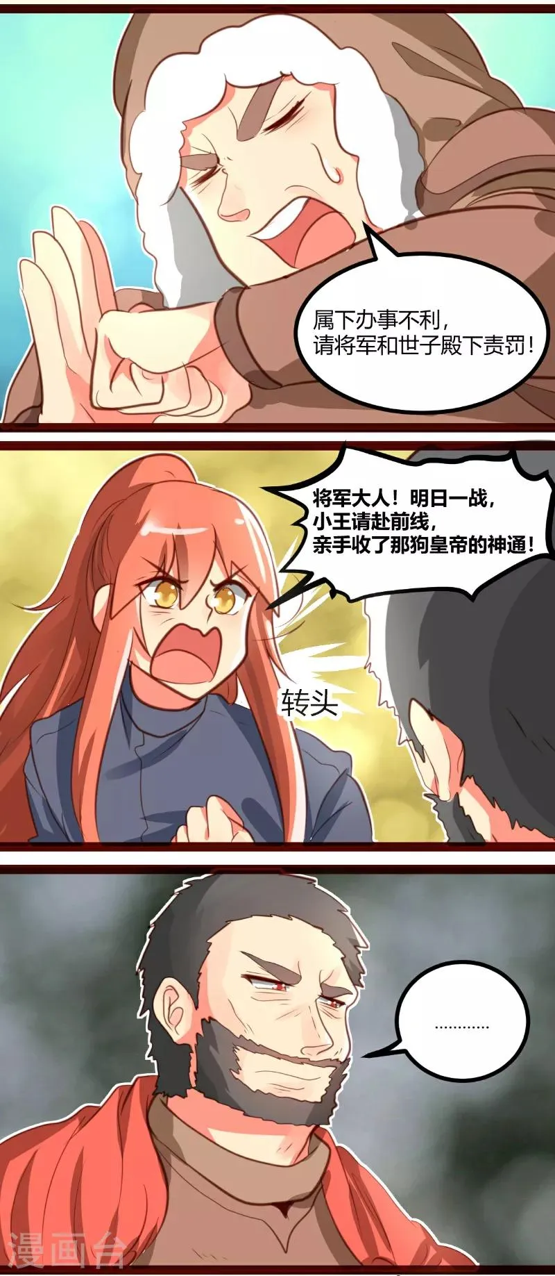 第33话 第11页