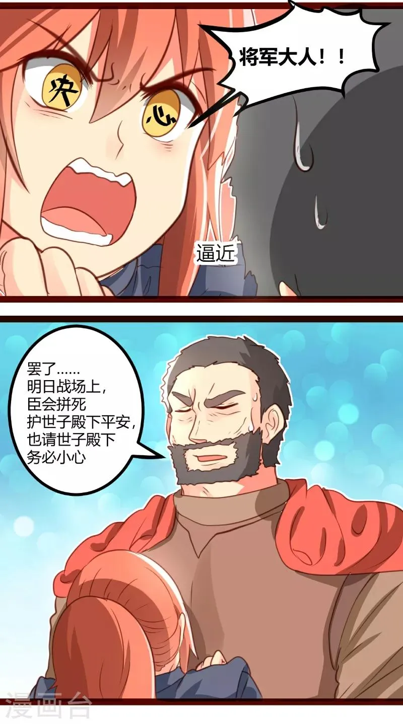 第33话 第12页