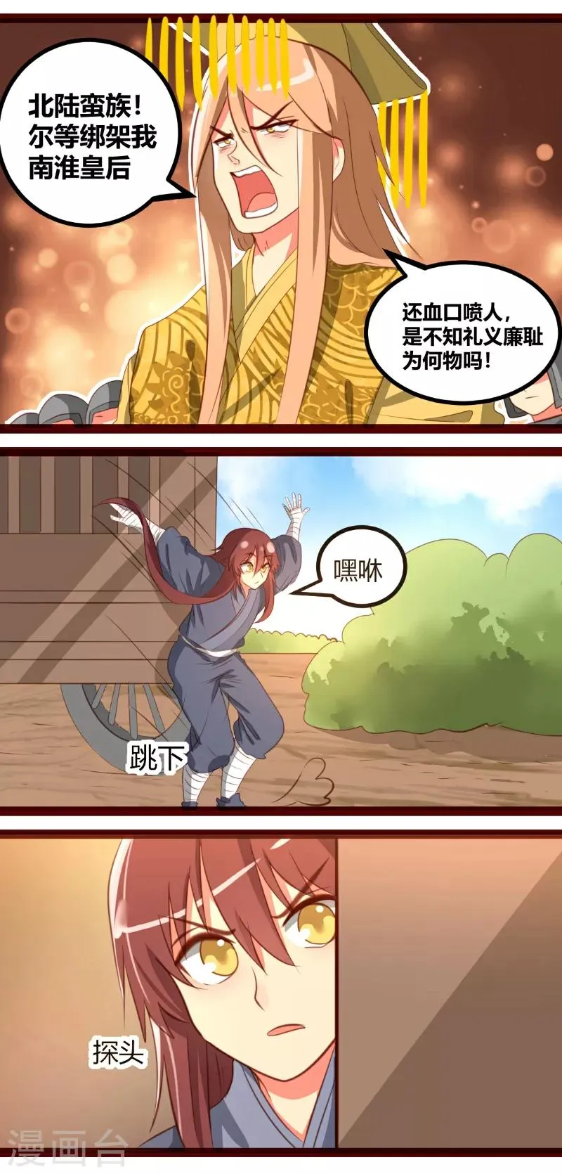 第34话 第5页