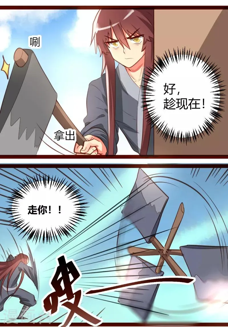 第34话 第13页
