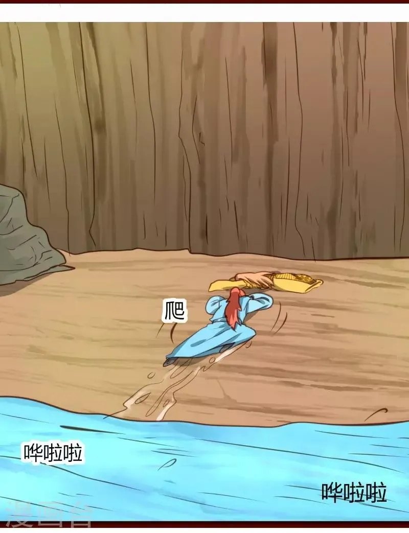 第36话 第9页