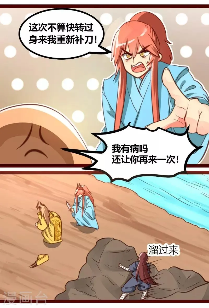 第36话 第20页