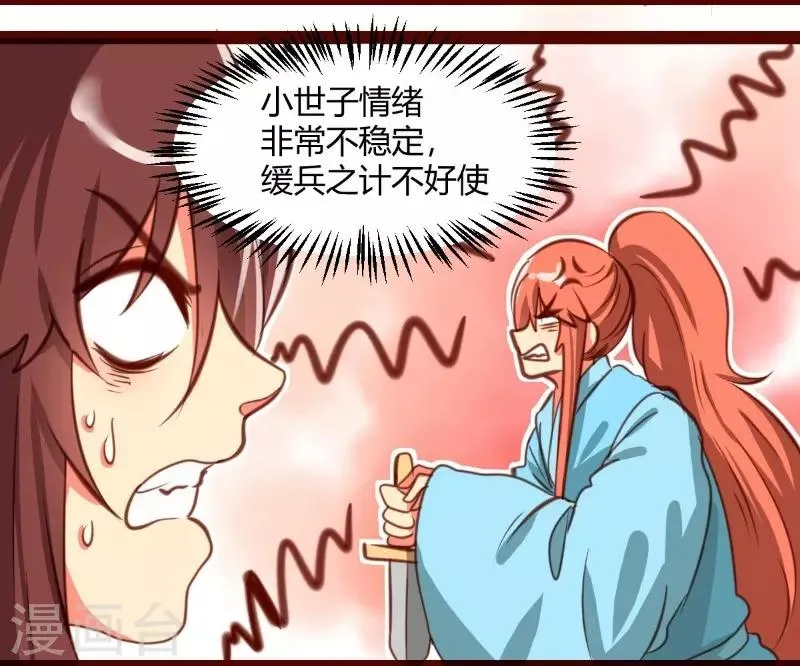 第36话 第23页