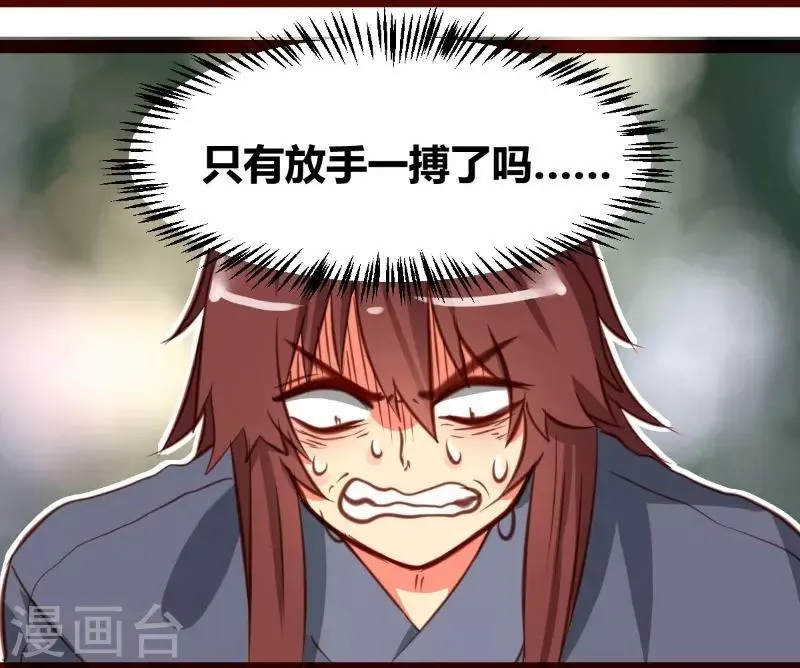 第36话 第24页