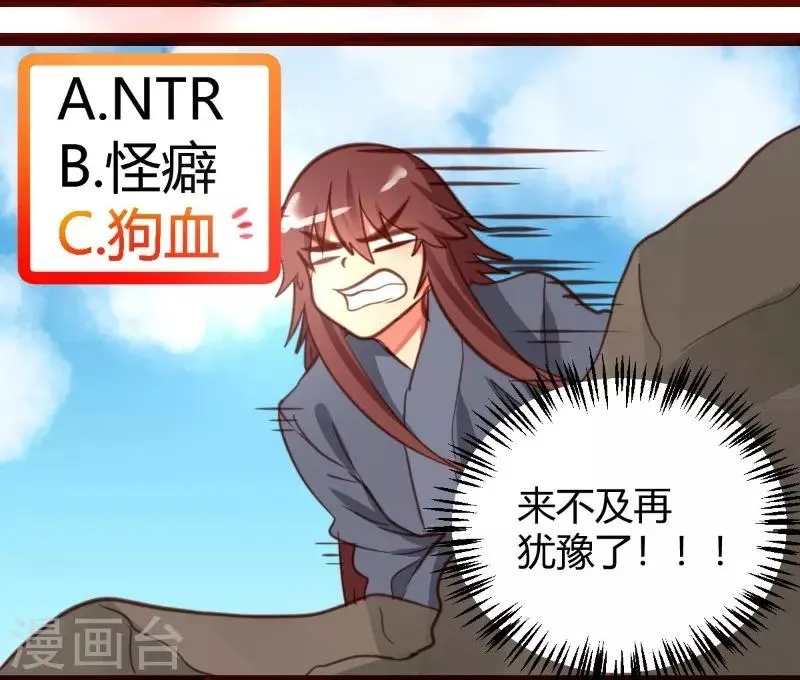 第36话 第27页