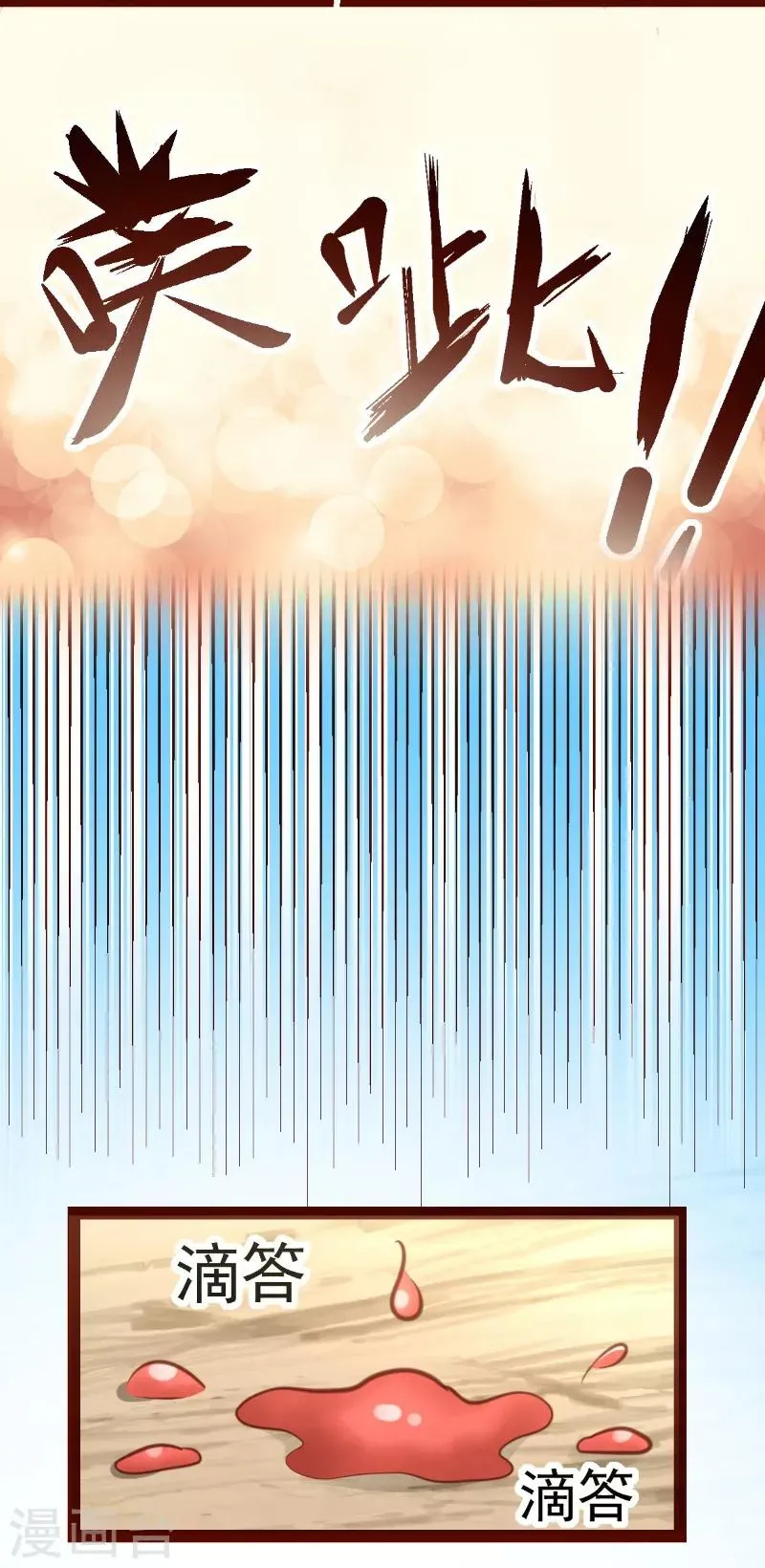 第37话 第1页