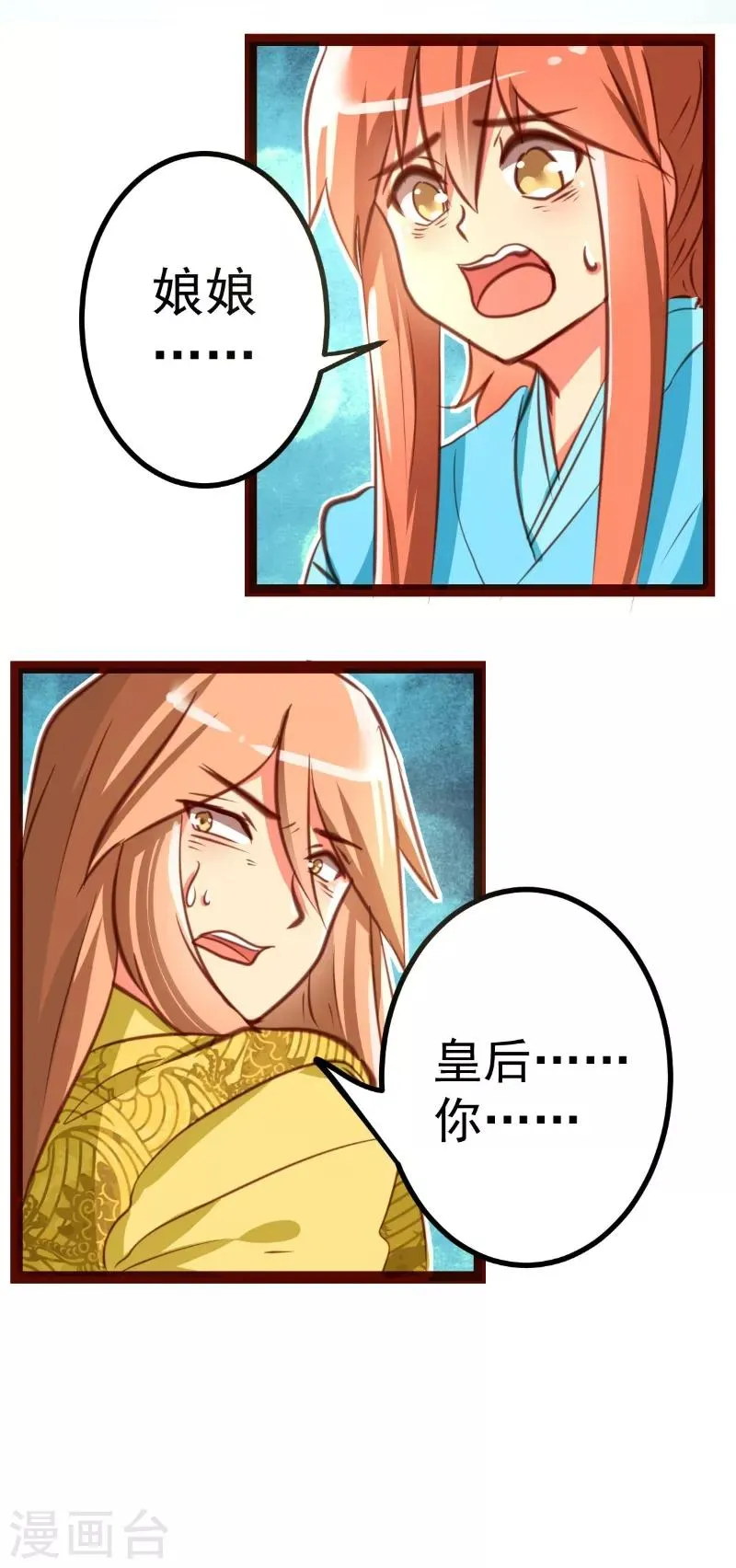 第37话 第2页