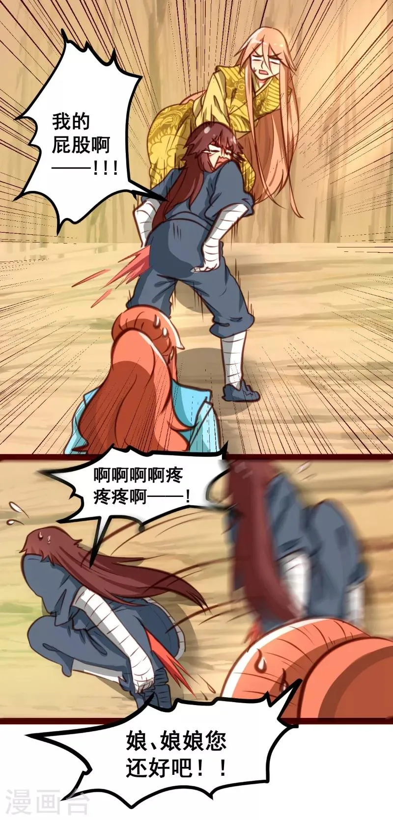第37话 第3页