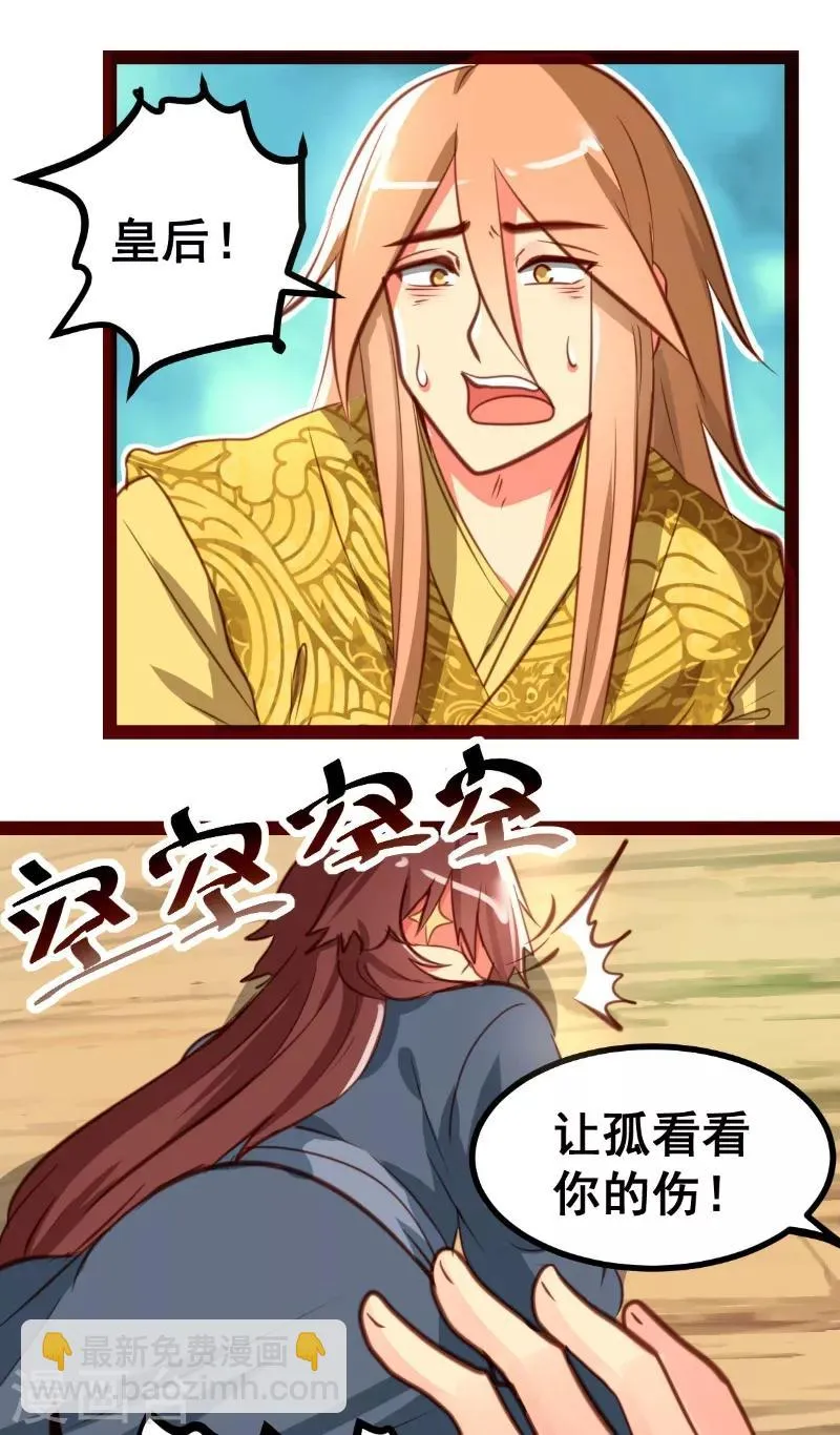 第37话 第4页