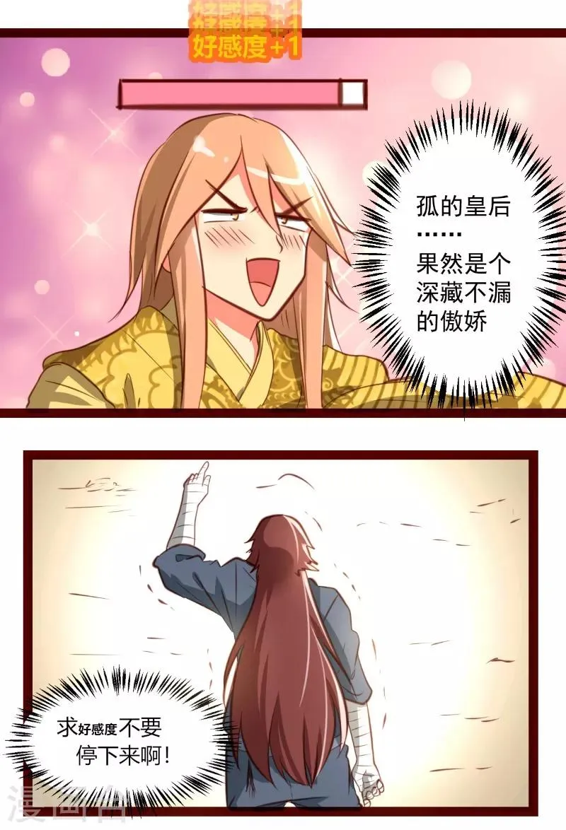 第37话 第7页