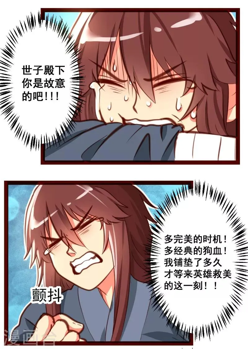 第37话 第8页