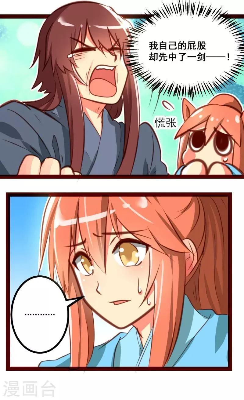 第37话 第9页