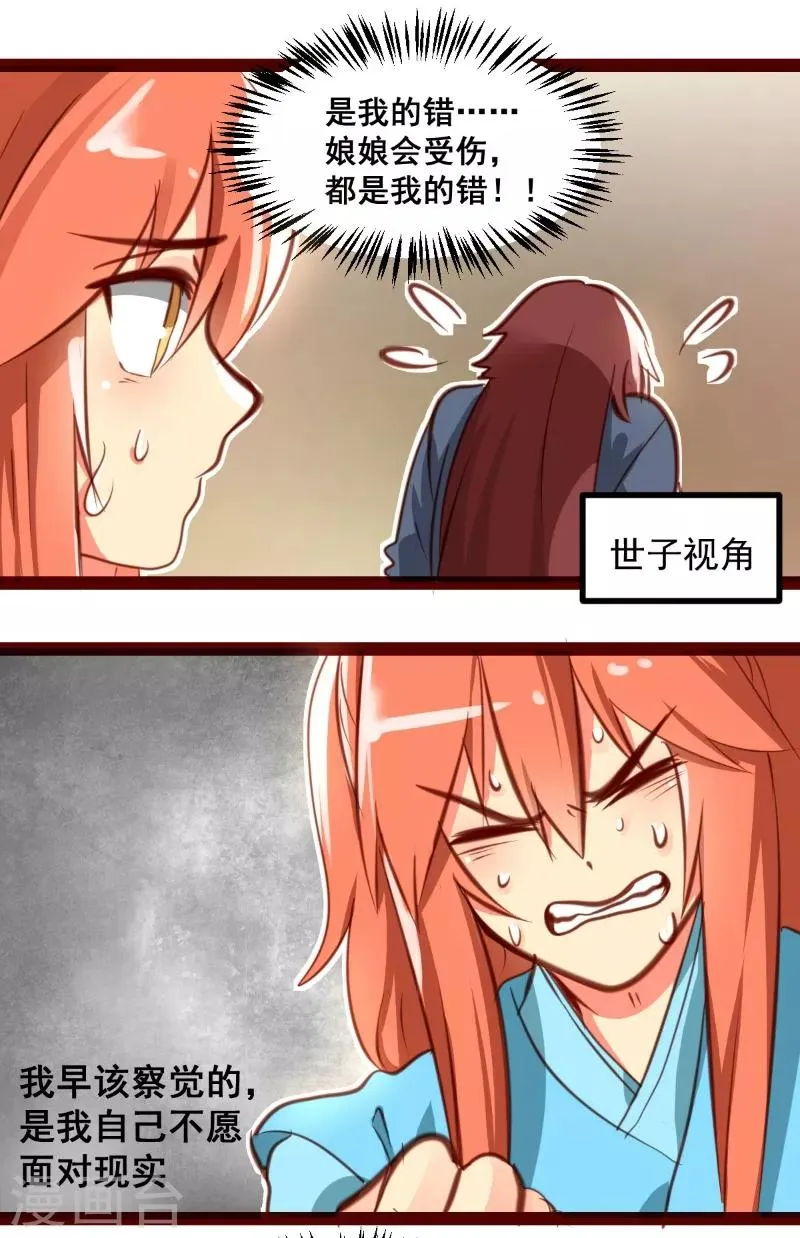 第37话 第10页
