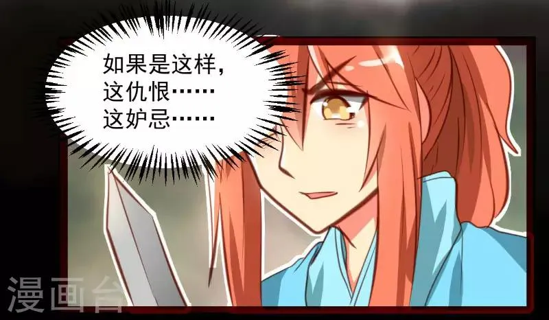 第37话 第13页
