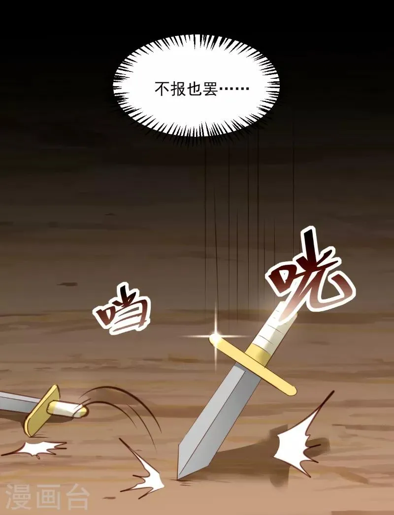 第37话 第14页
