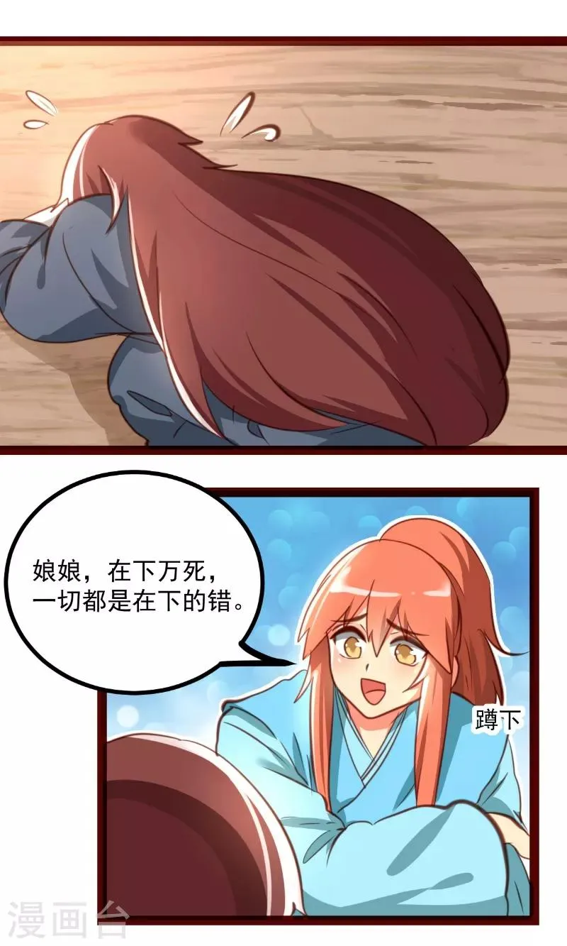 第37话 第15页