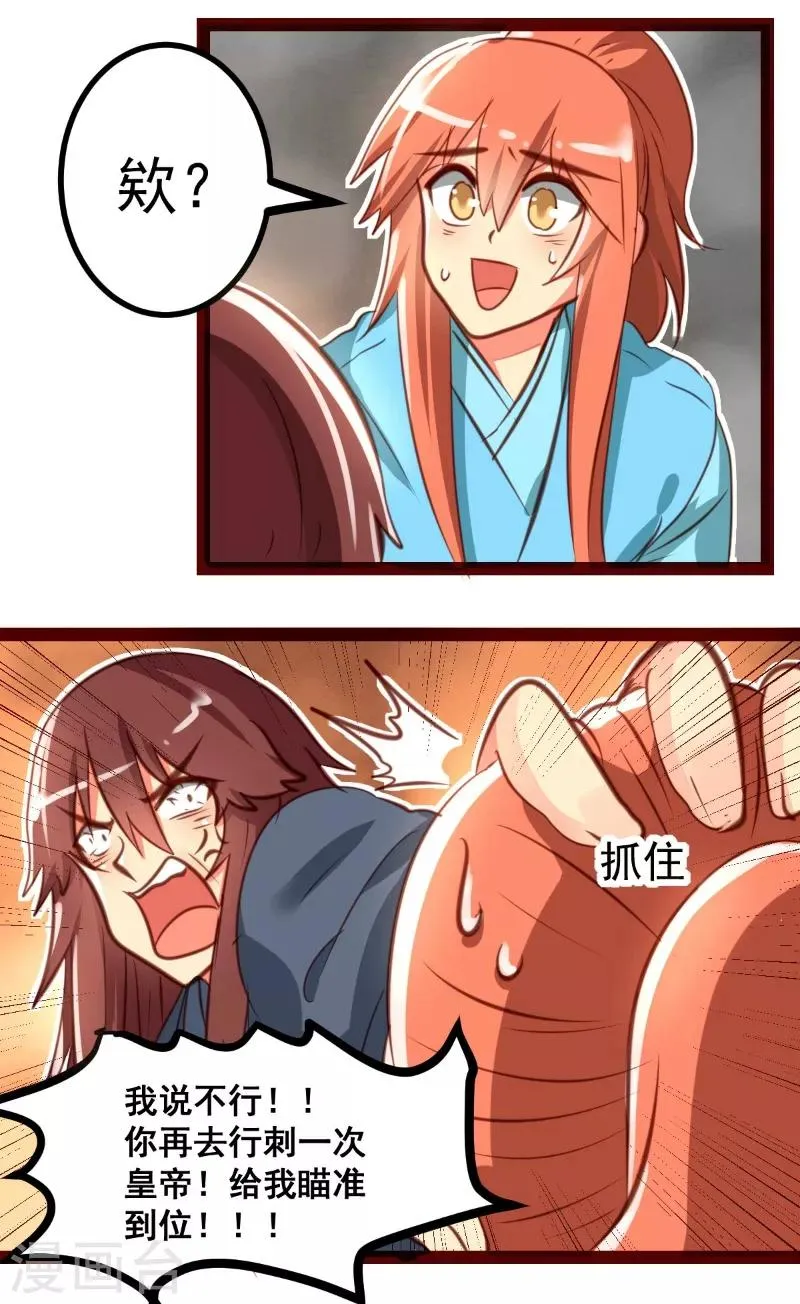 第37话 第17页
