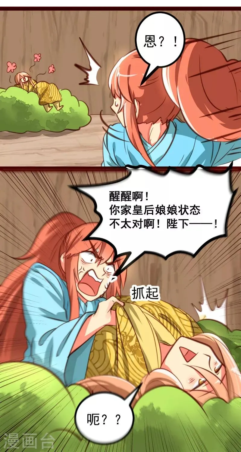 第38话 第3页