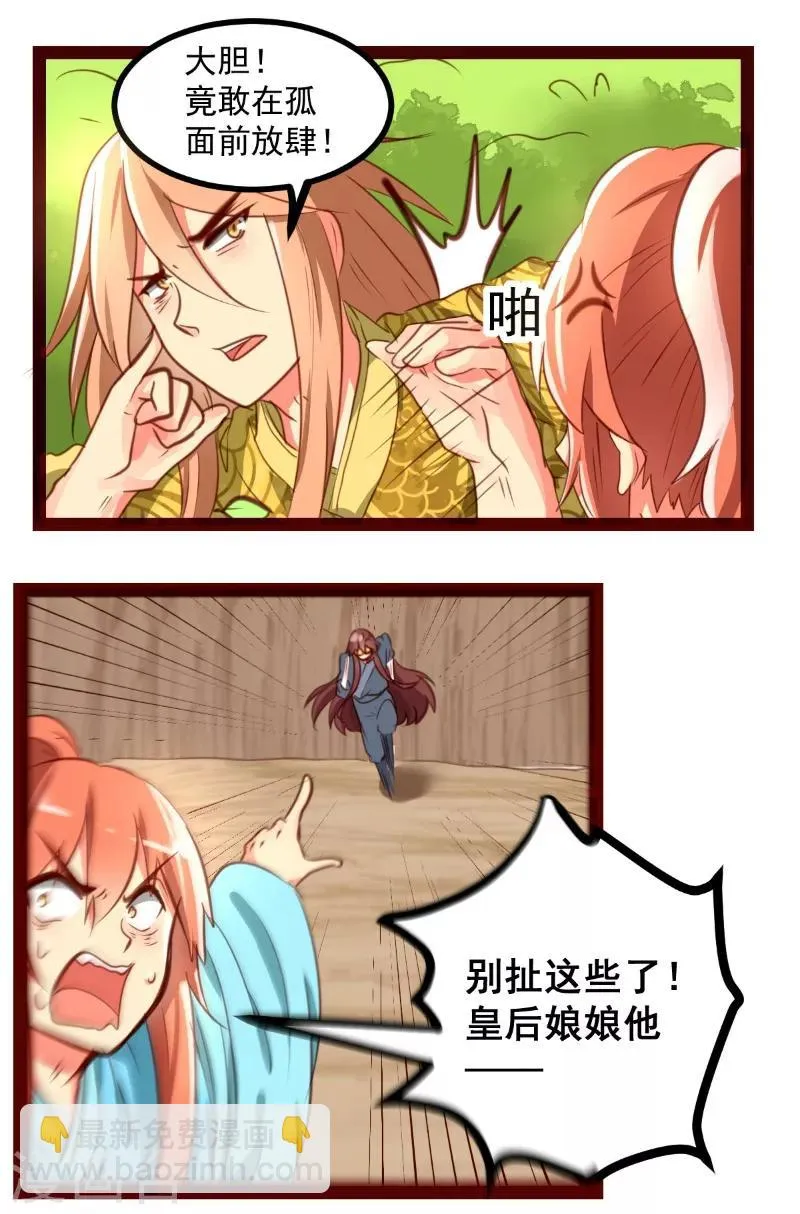 第38话 第4页