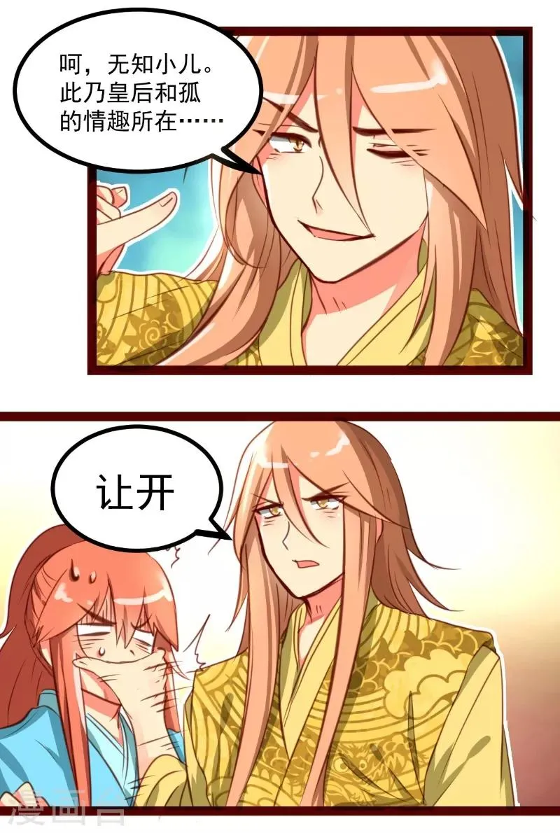 第38话 第5页