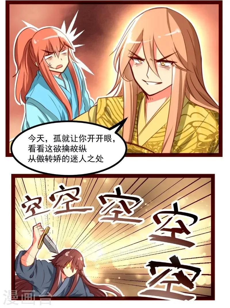 第38话 第6页