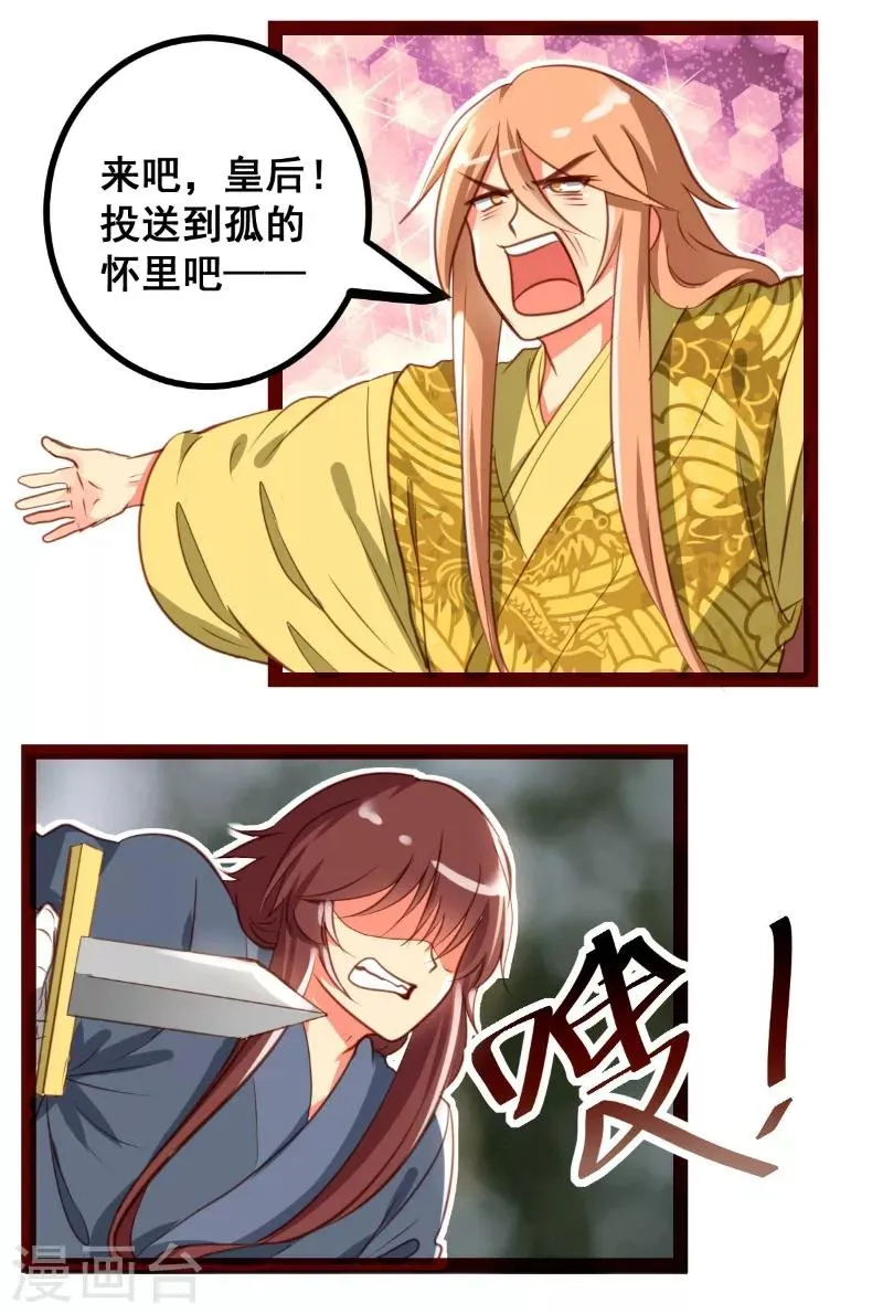 第38话 第7页