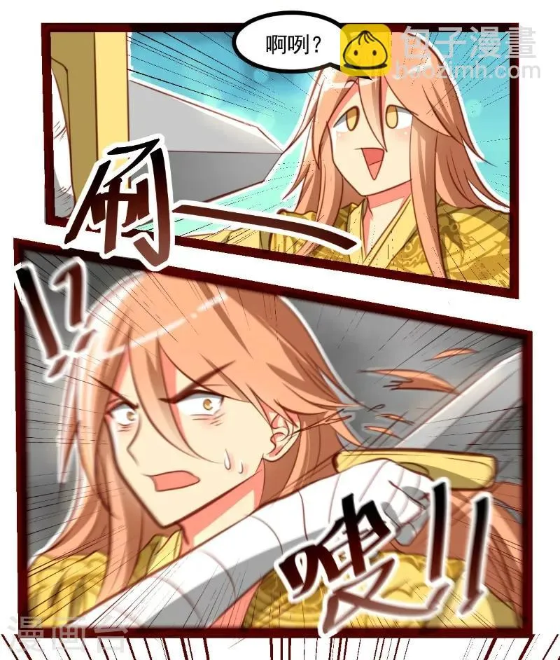 第38话 第8页
