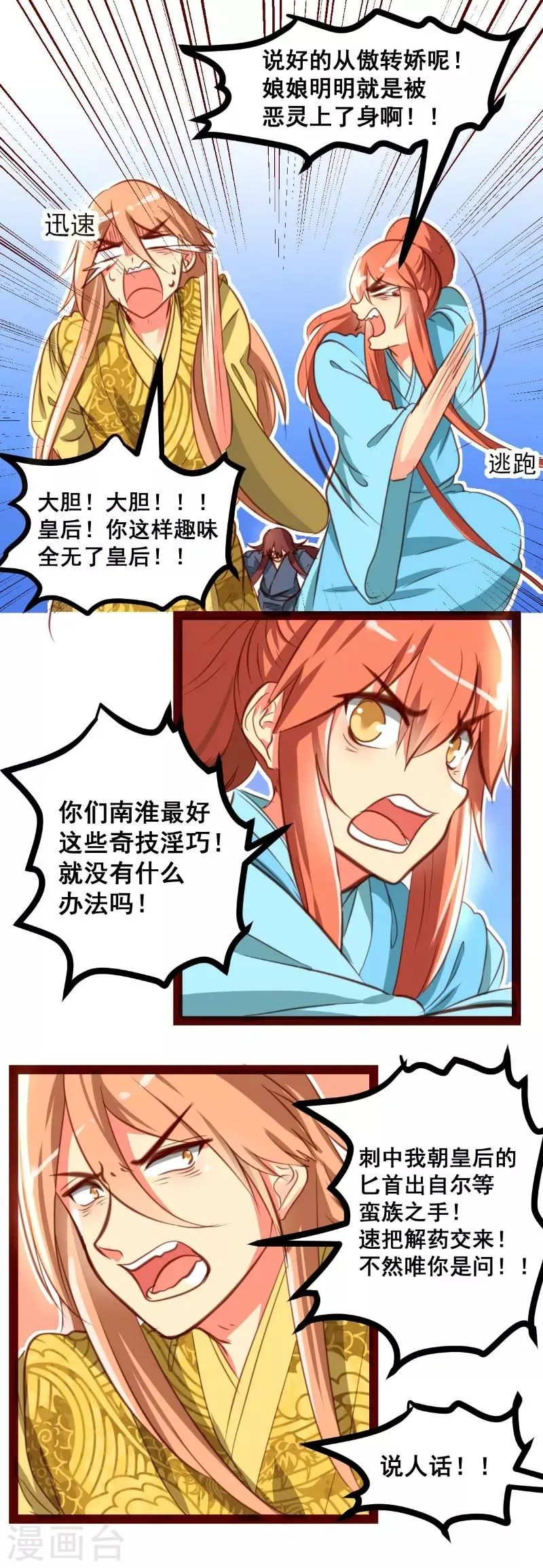 第38话 第9页