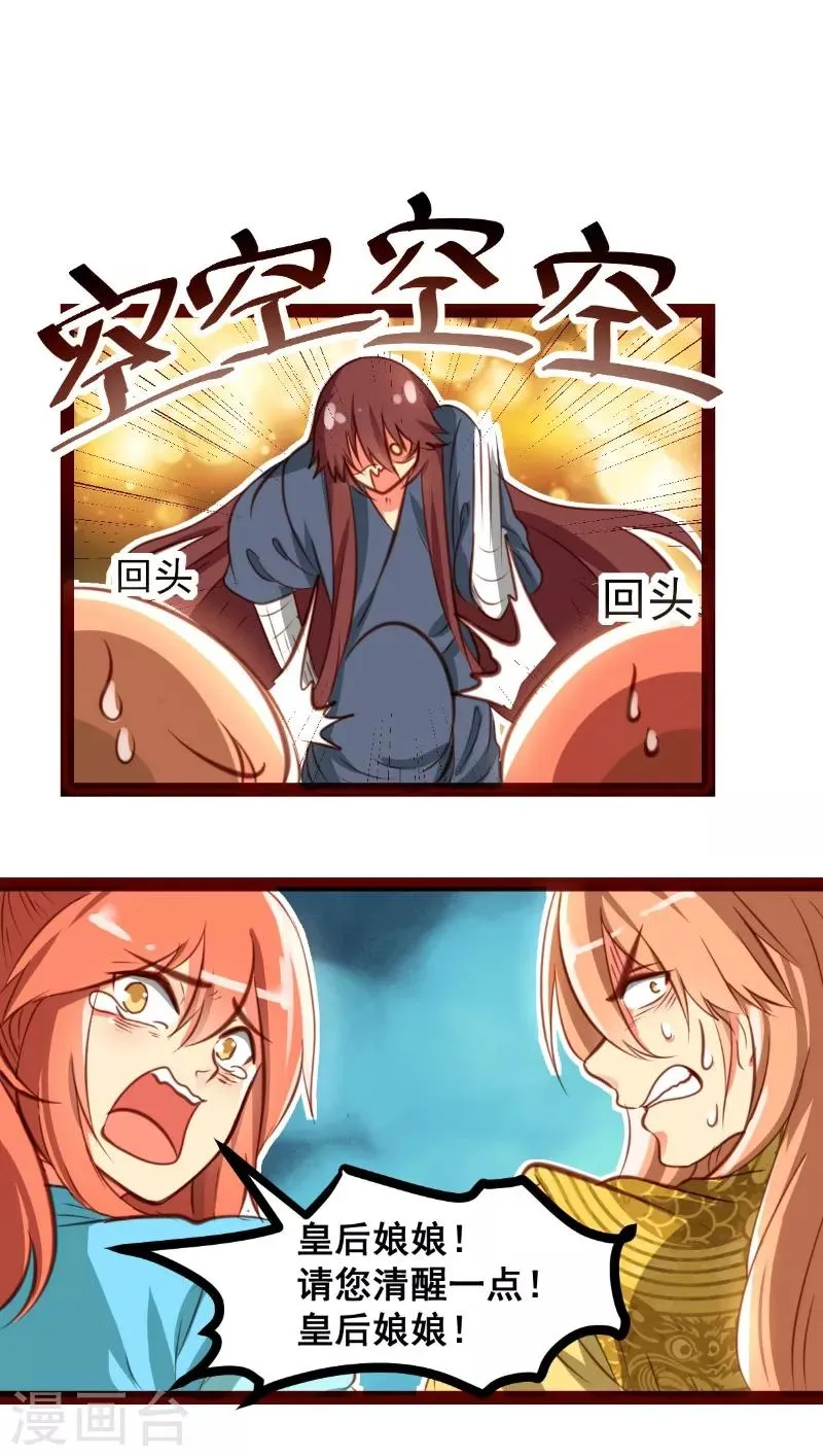 第38话 第10页