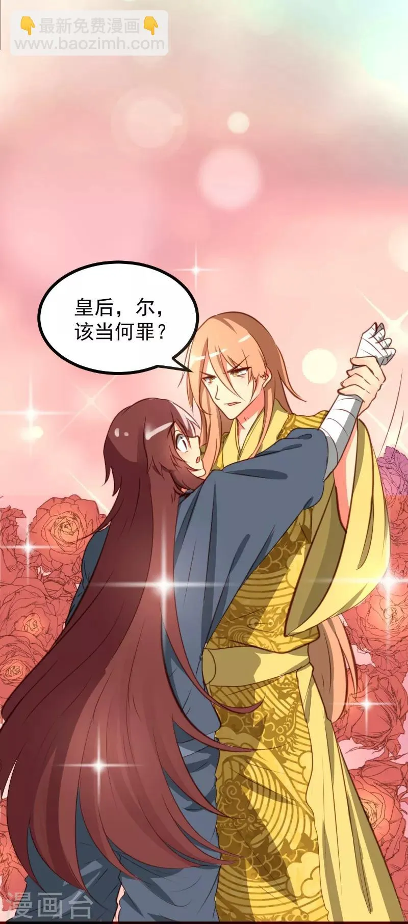 第38话 第12页