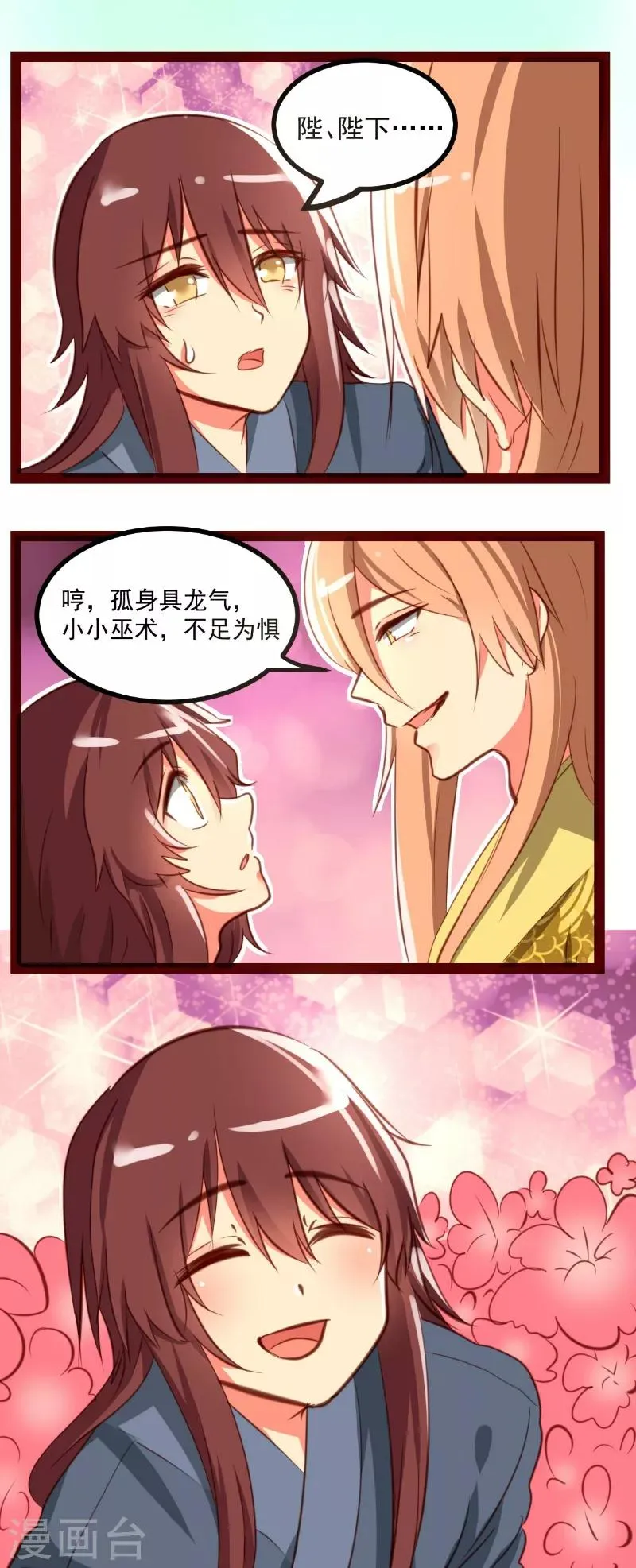 第38话 第14页
