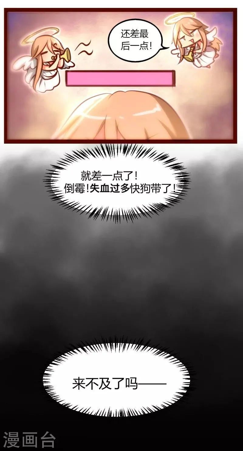 第38话 第16页